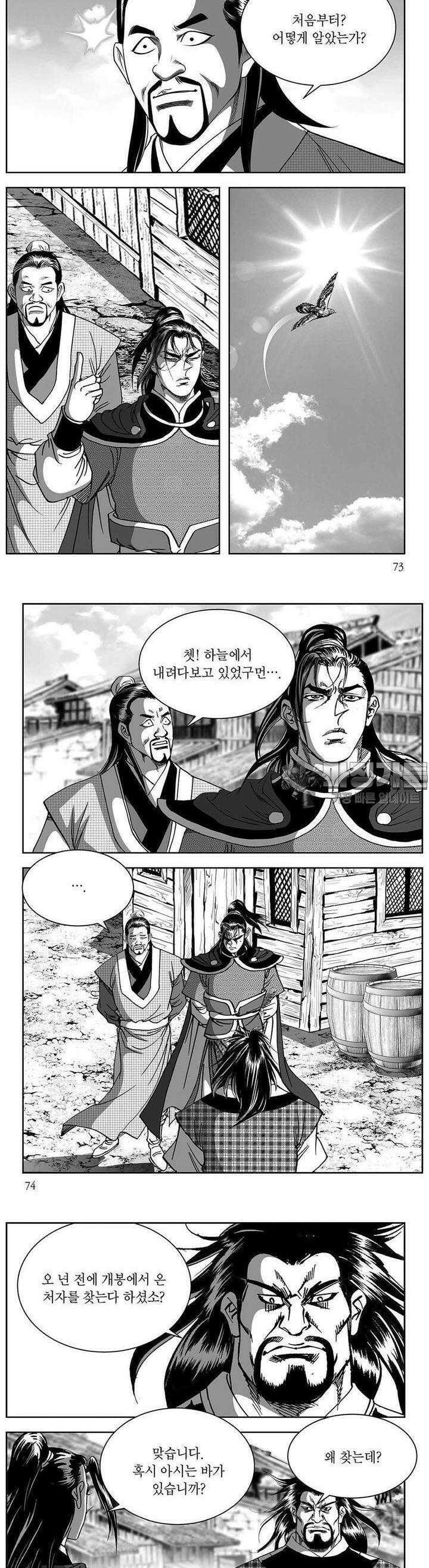 창귀 5권 27