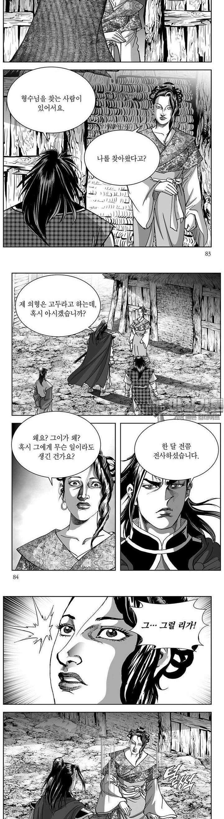창귀 5권 31