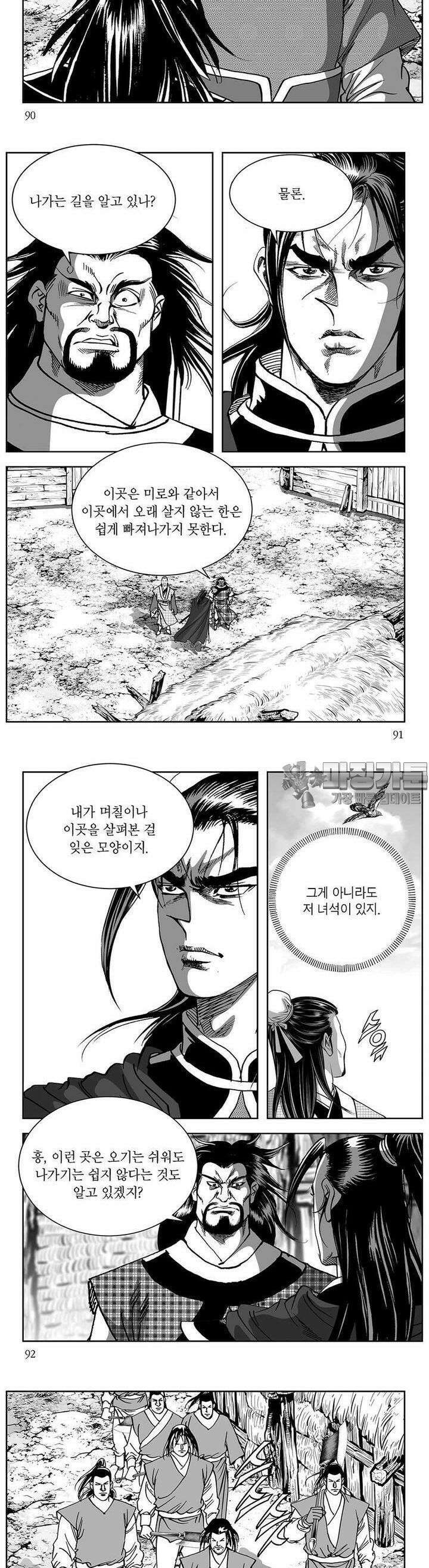 창귀 5권 34