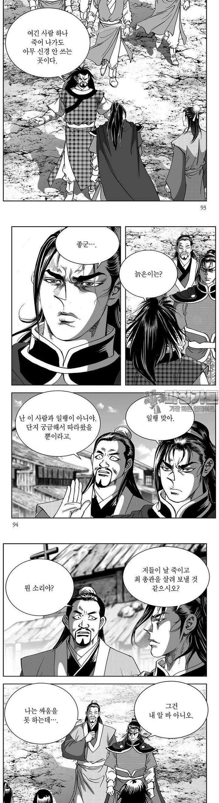 창귀 5권 35