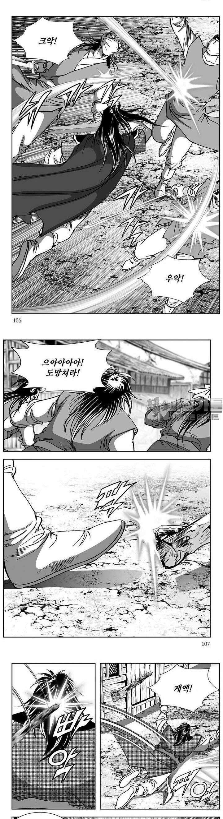 창귀 5권 40