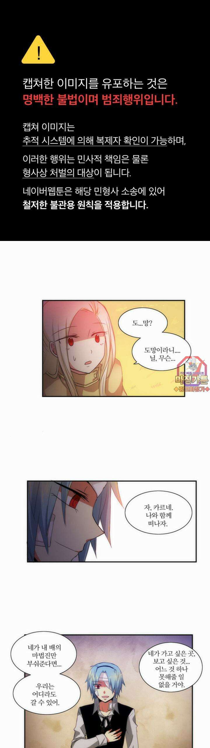 크리퍼스큘 59화 파편(9) 1