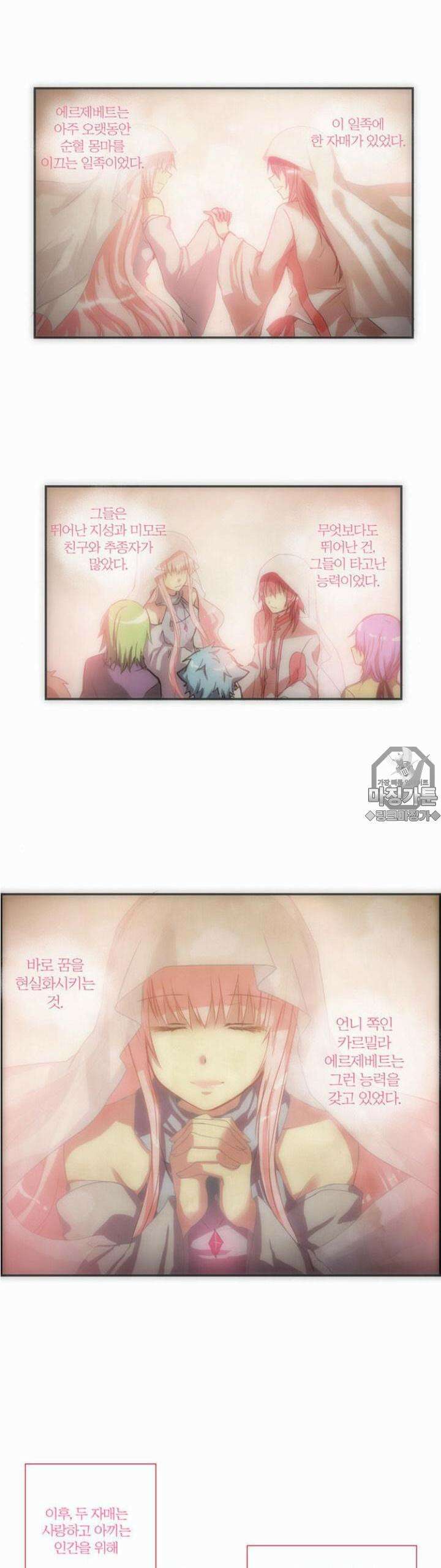 크리퍼스큘 59화 파편(9) 3