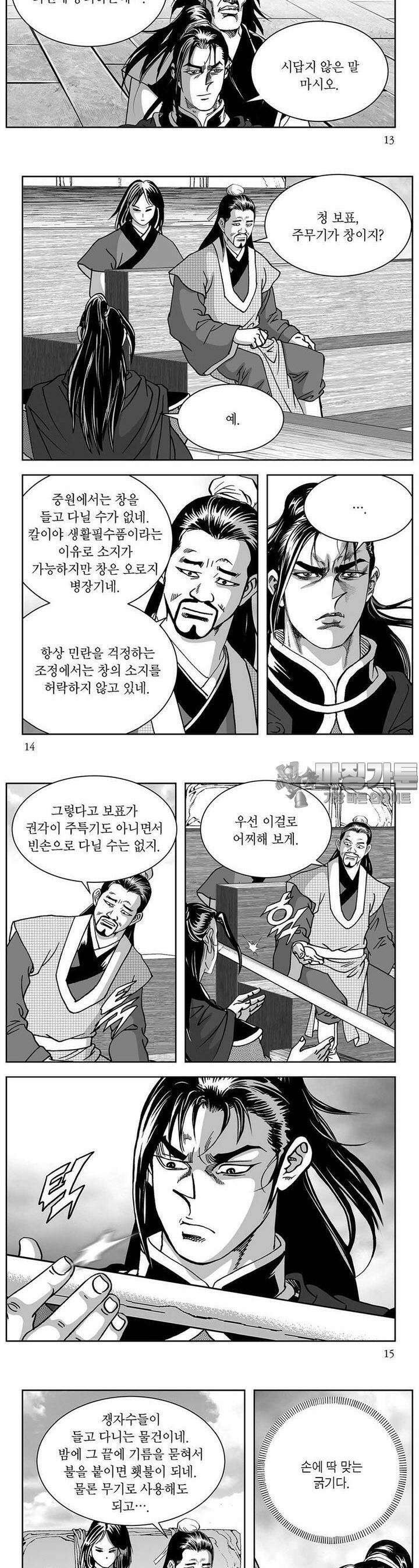 창귀 7권 4