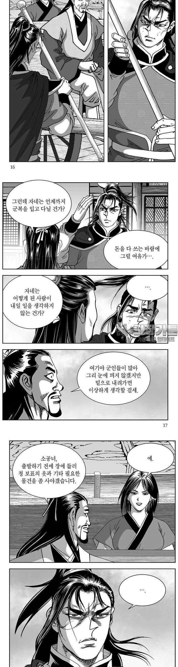 창귀 7권 5