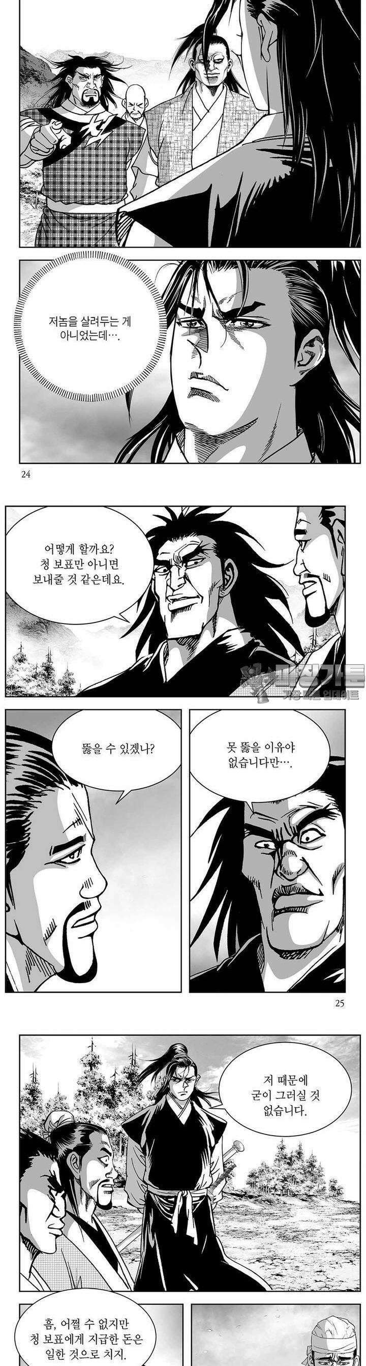 창귀 7권 8