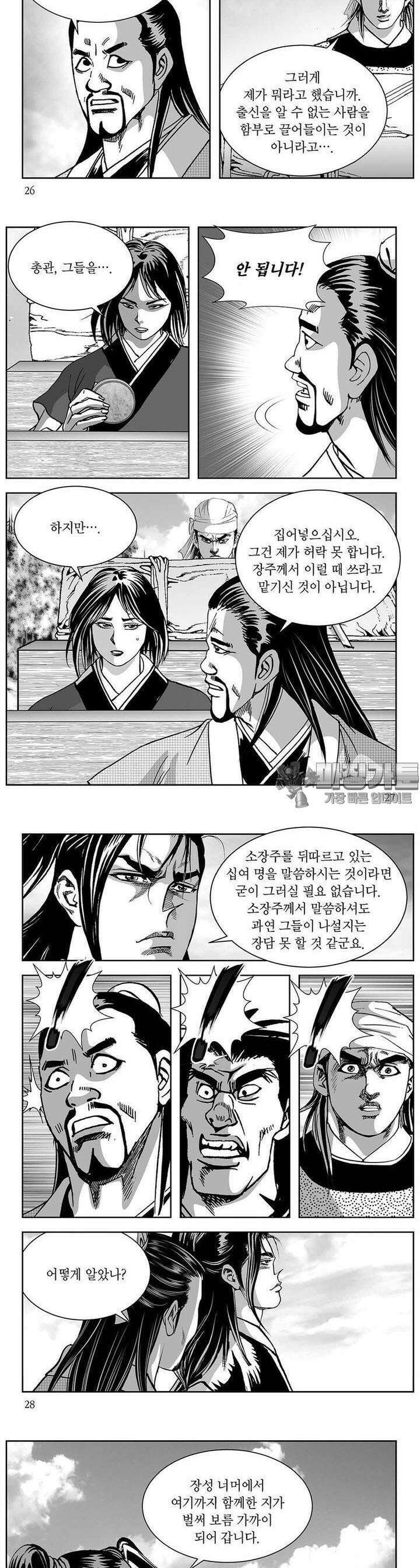 창귀 7권 9