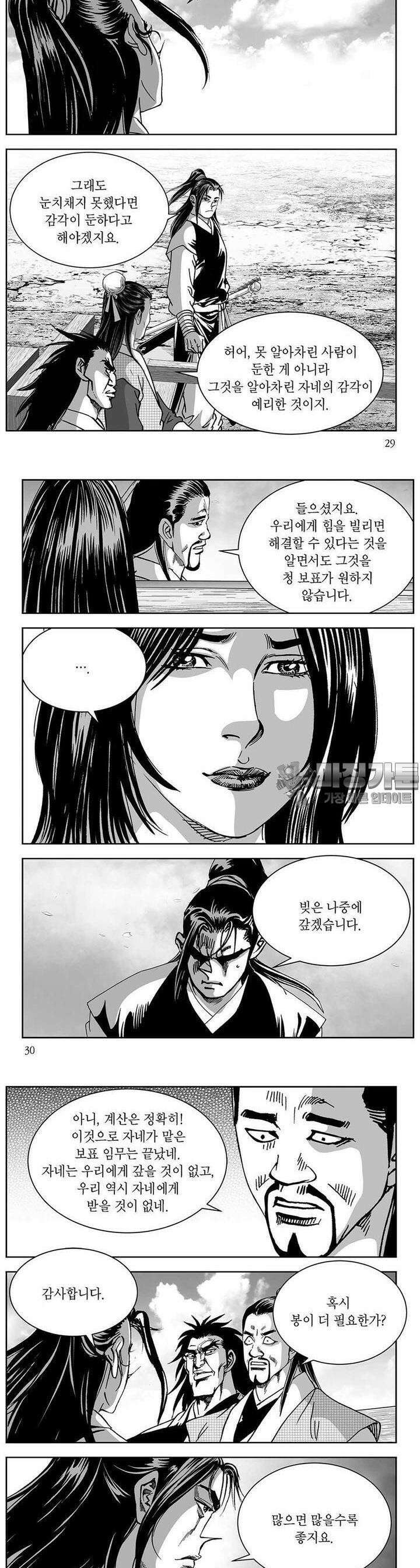 창귀 7권 10