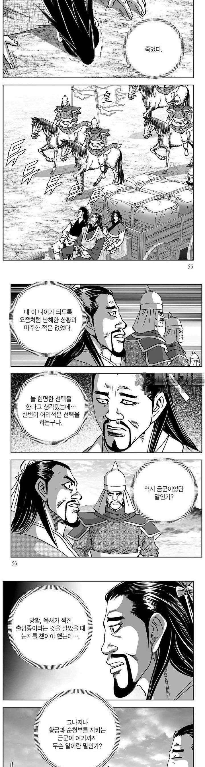 창귀 7권 20