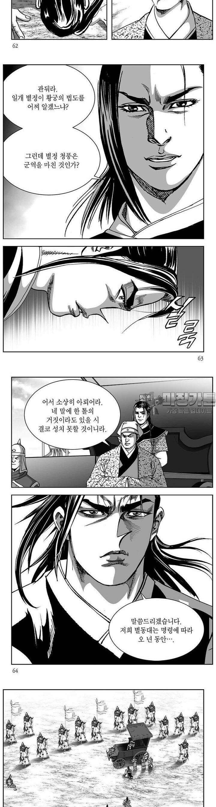 창귀 7권 23
