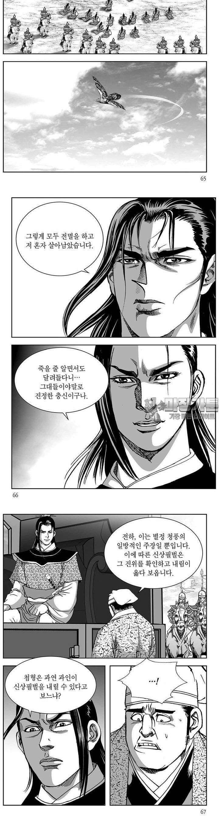 창귀 7권 24