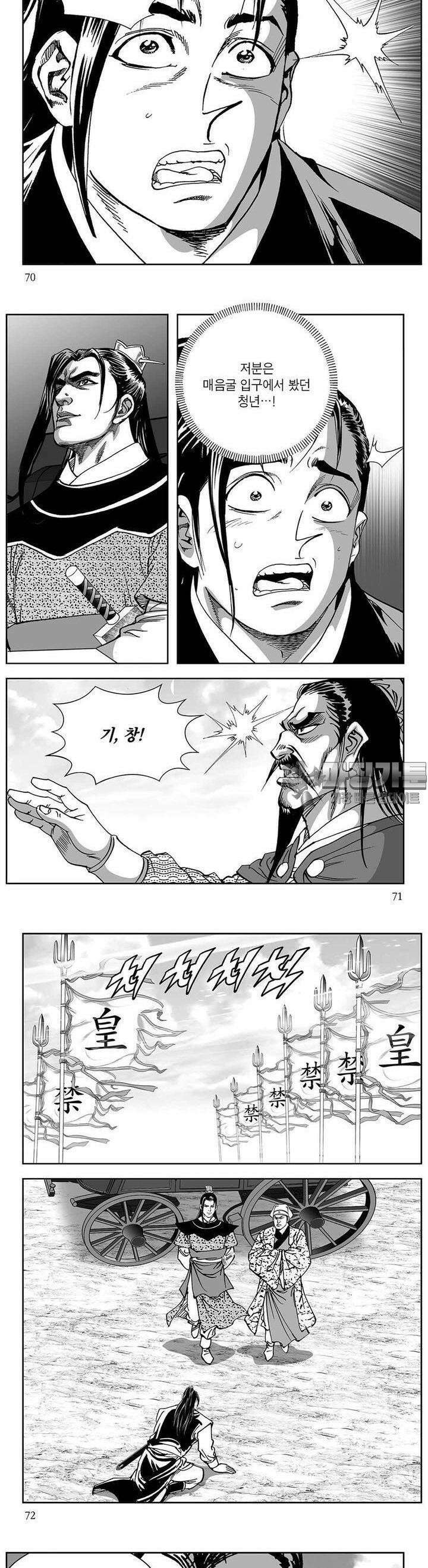 창귀 7권 26