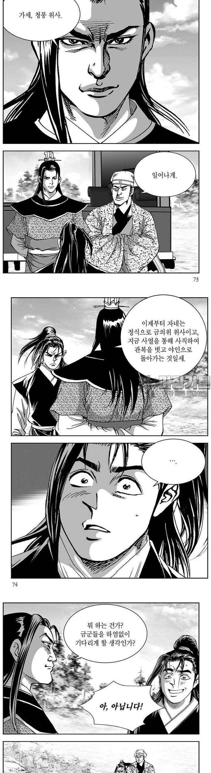 창귀 7권 27
