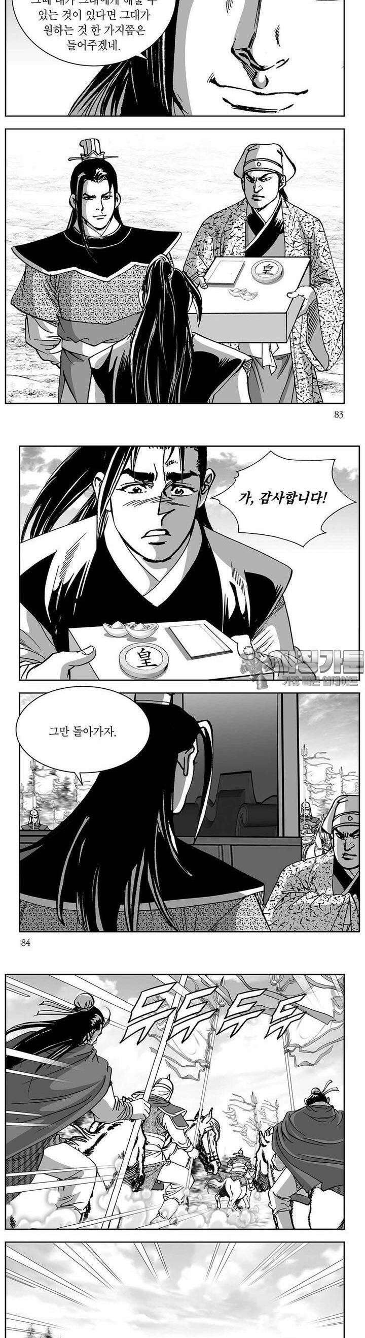 창귀 7권 31