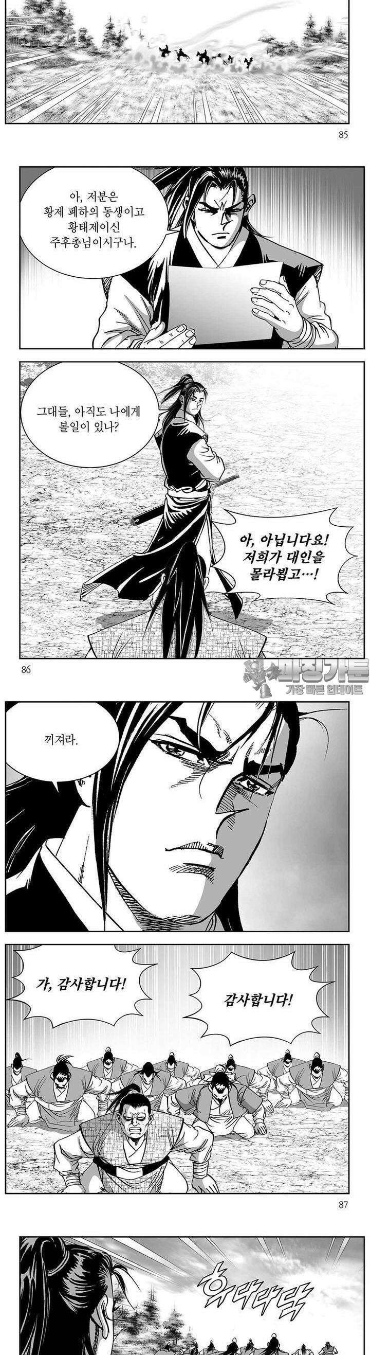 창귀 7권 32