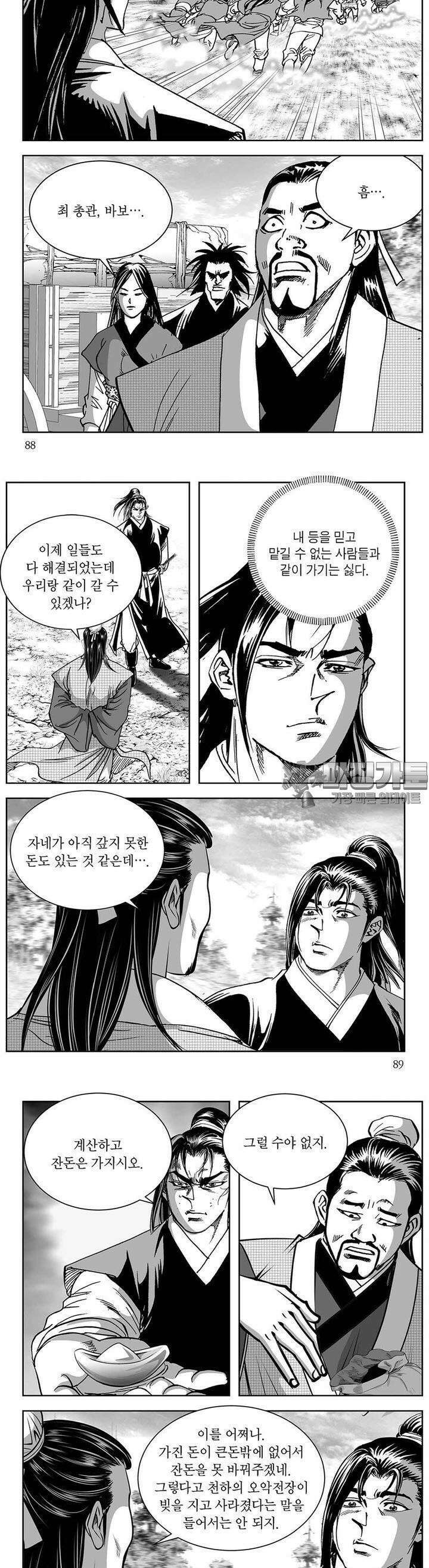 창귀 7권 33
