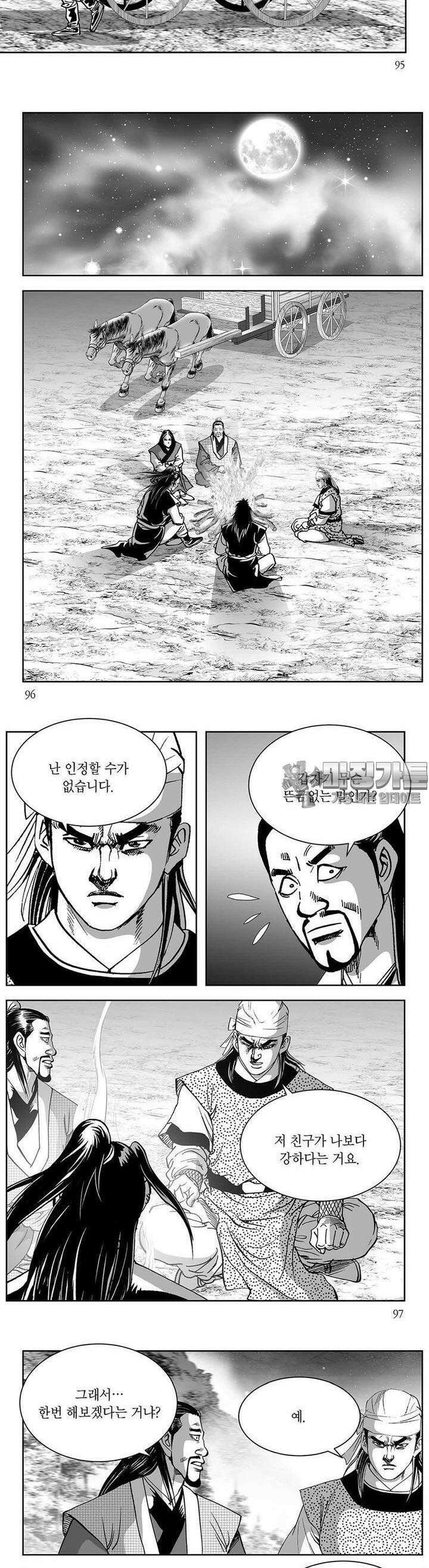 창귀 7권 36
