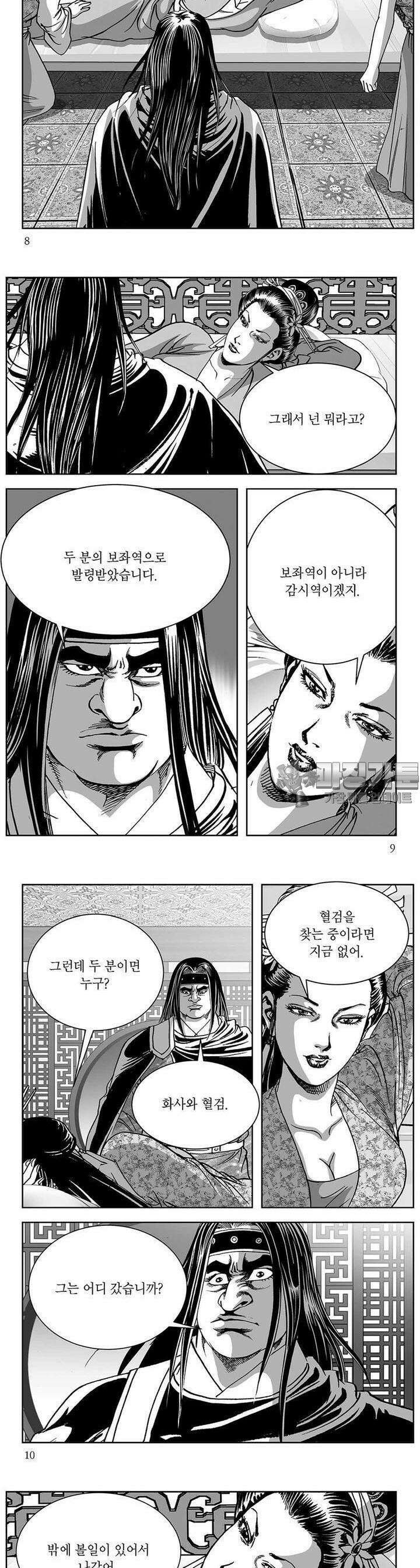 창귀 15권 2