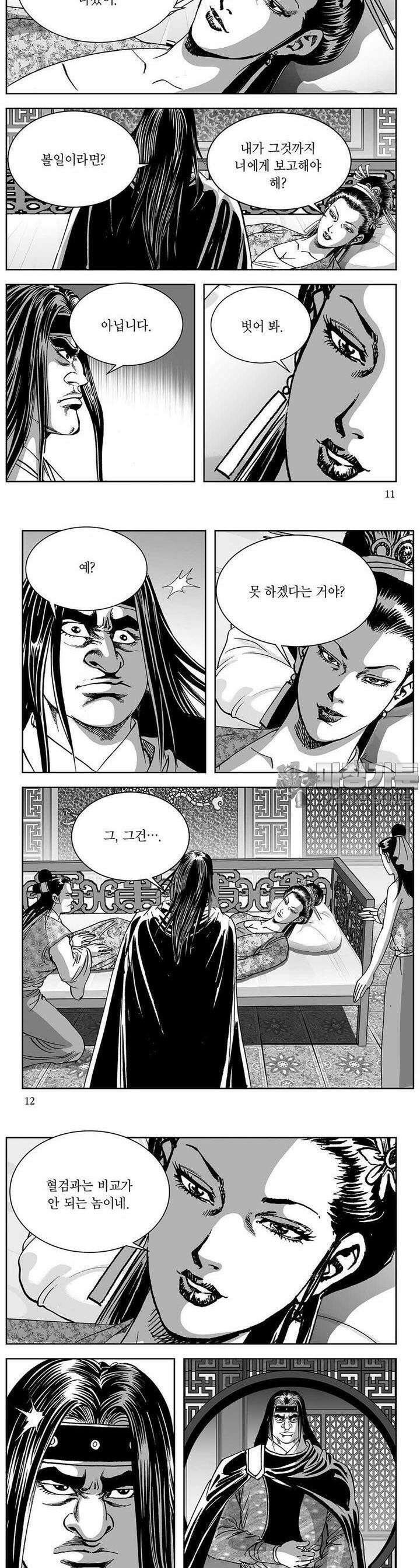 창귀 15권 3