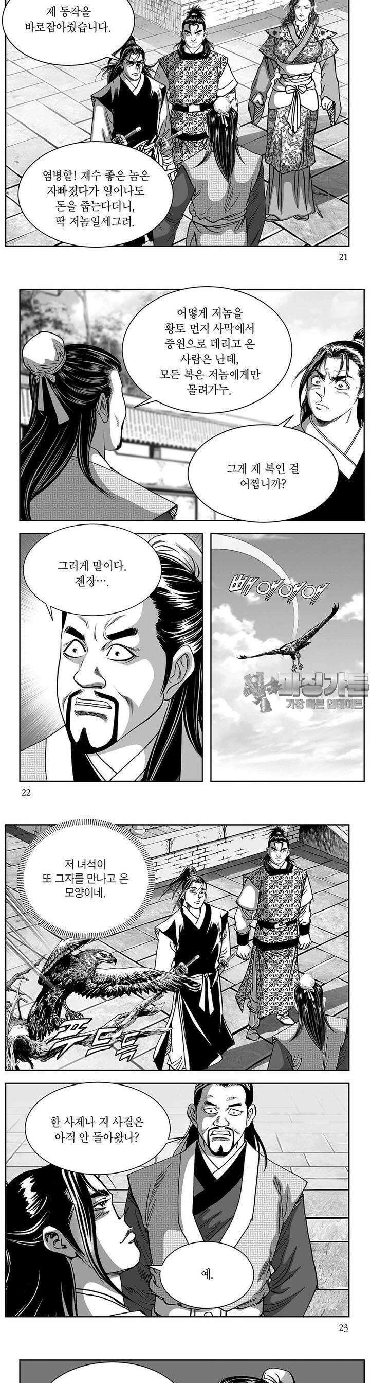 창귀 15권 7