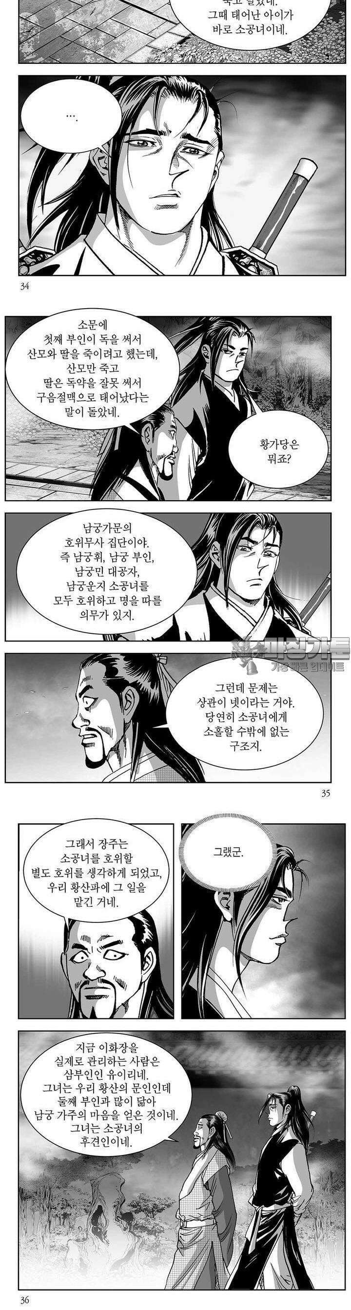 창귀 15권 12