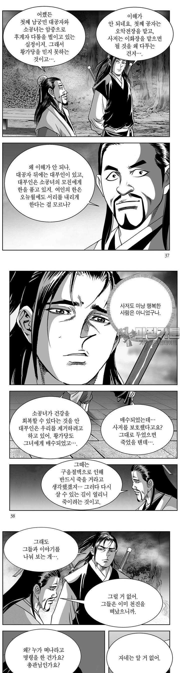 창귀 15권 13