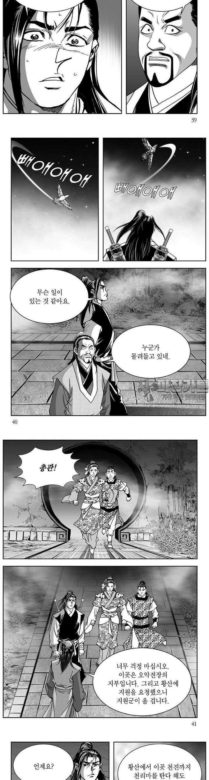 창귀 15권 14