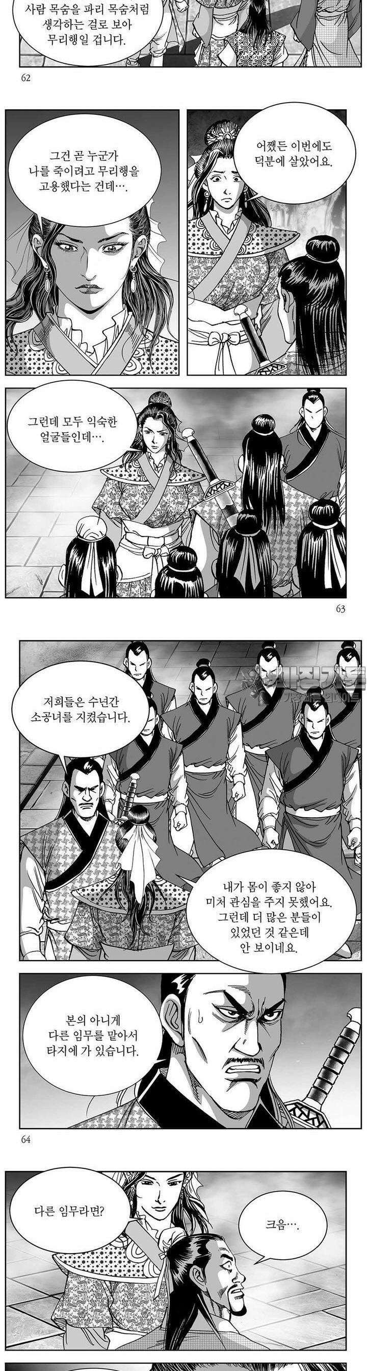 창귀 15권 23