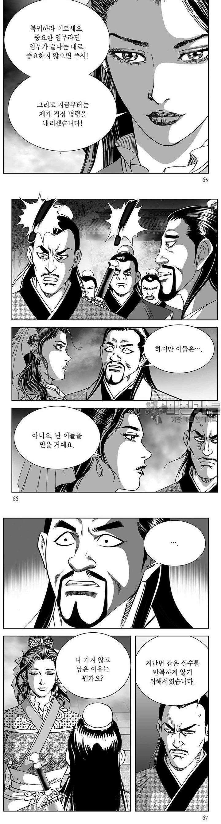 창귀 15권 24