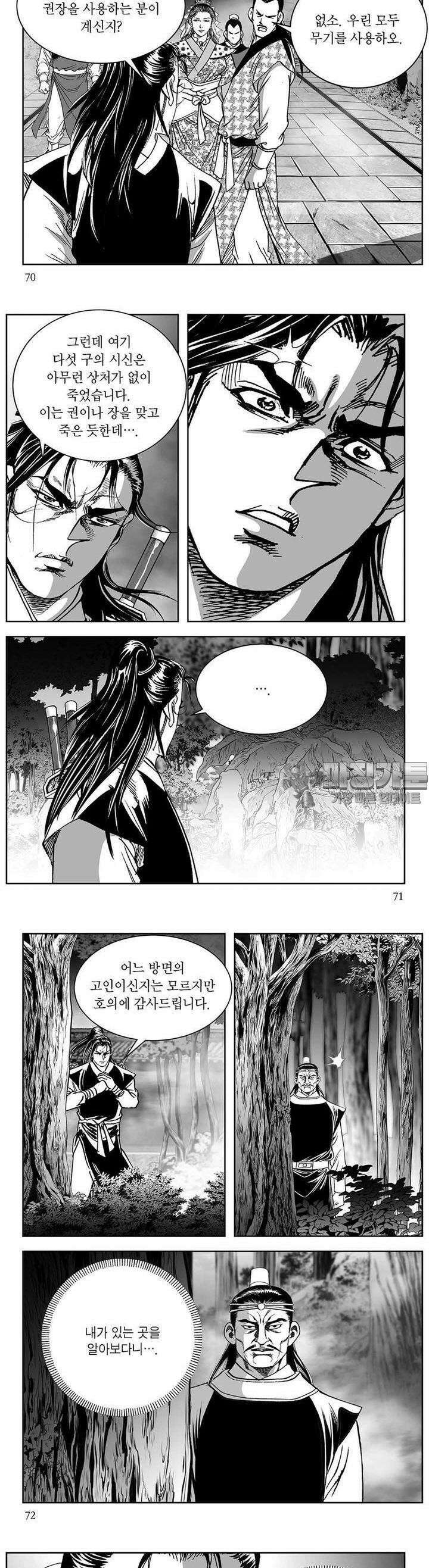 창귀 15권 26