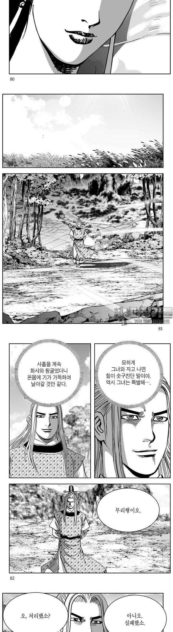 창귀 15권 30