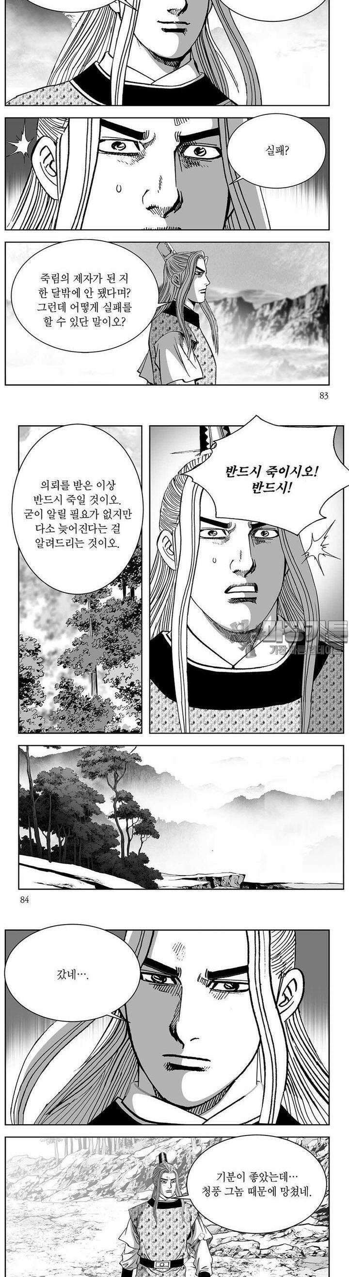 창귀 15권 31