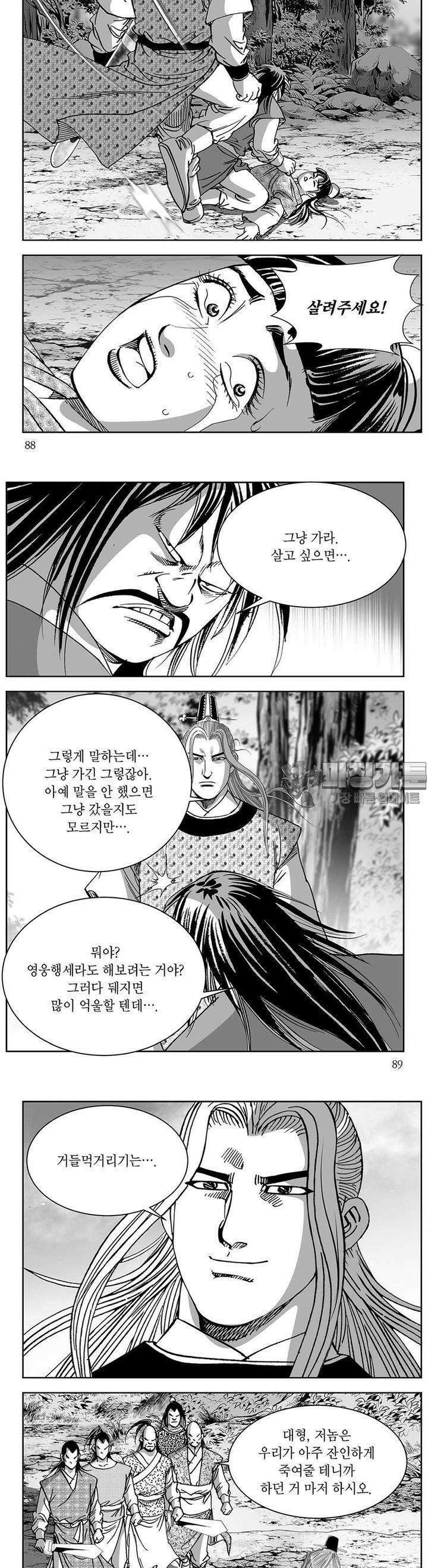 창귀 15권 33