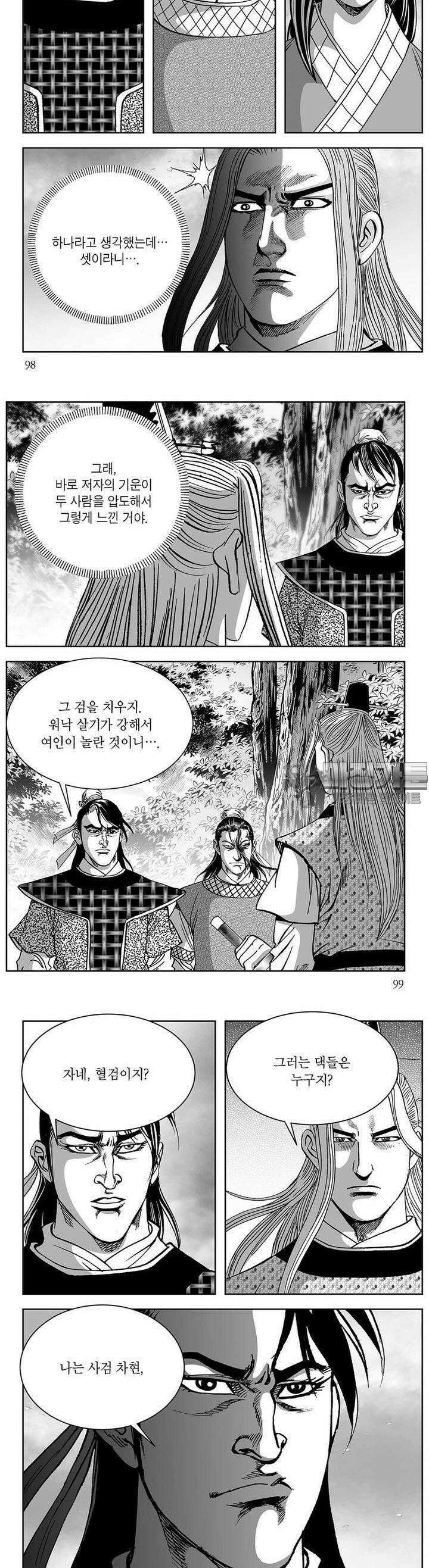 창귀 15권 37