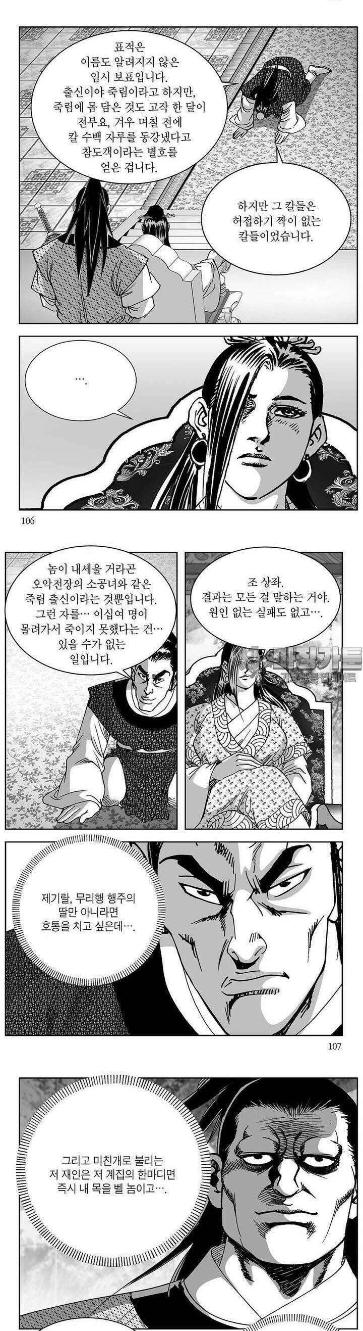 창귀 15권 40