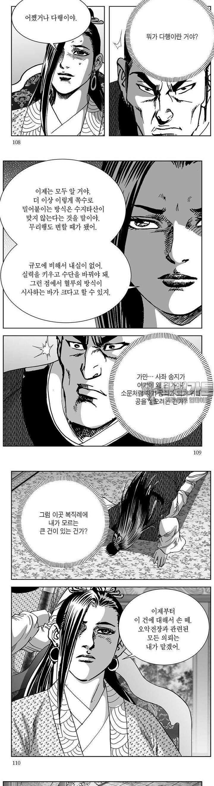 창귀 15권 41