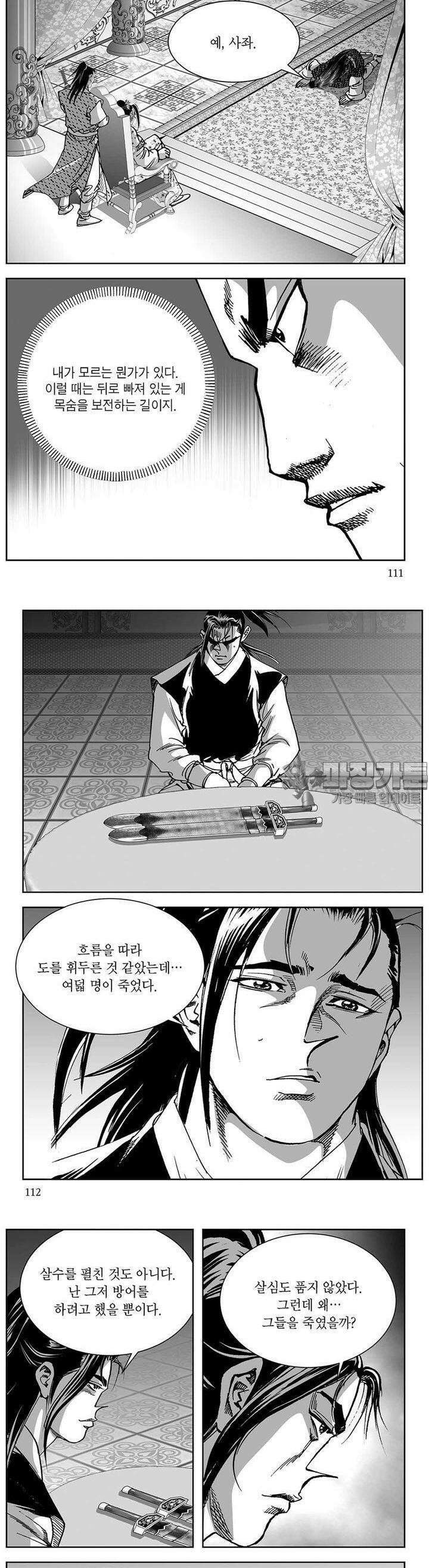 창귀 15권 42