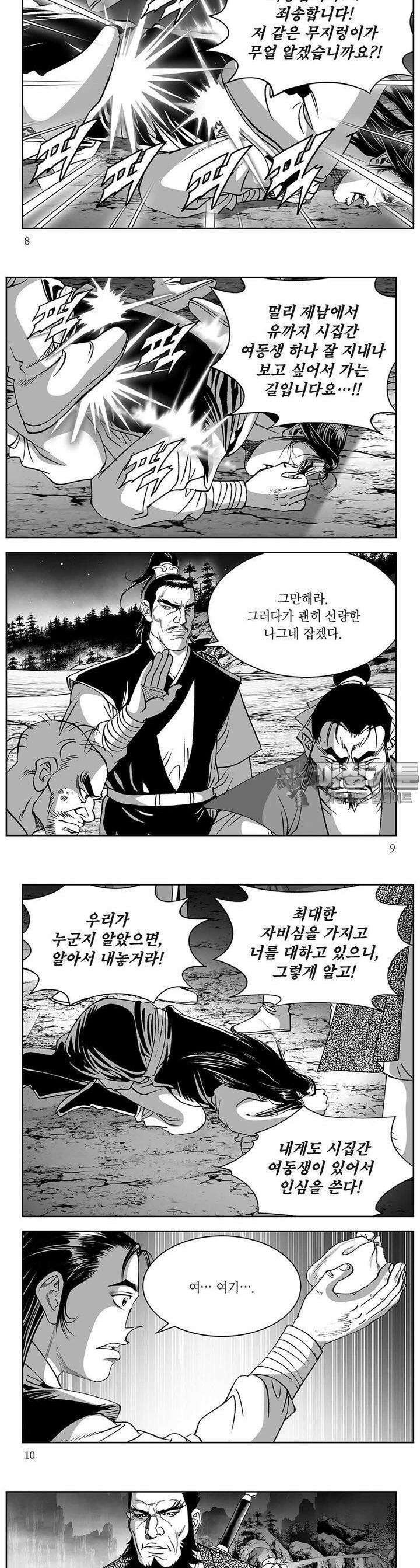 창귀 25권 2