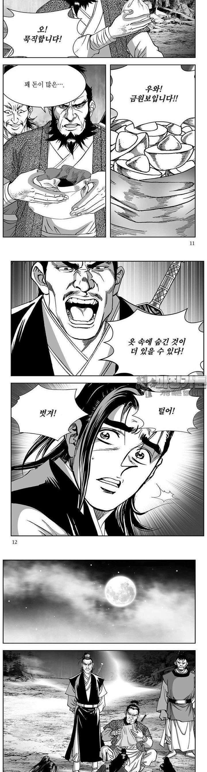 창귀 25권 3