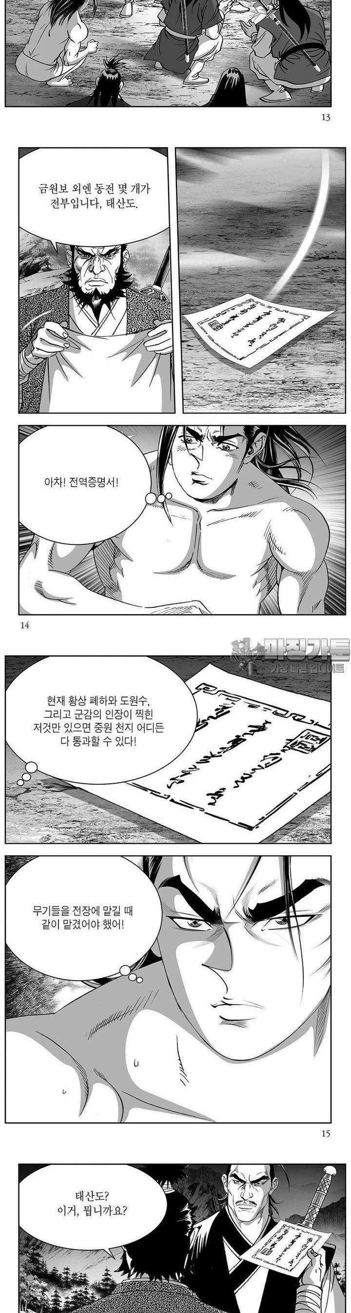 창귀 25권 4