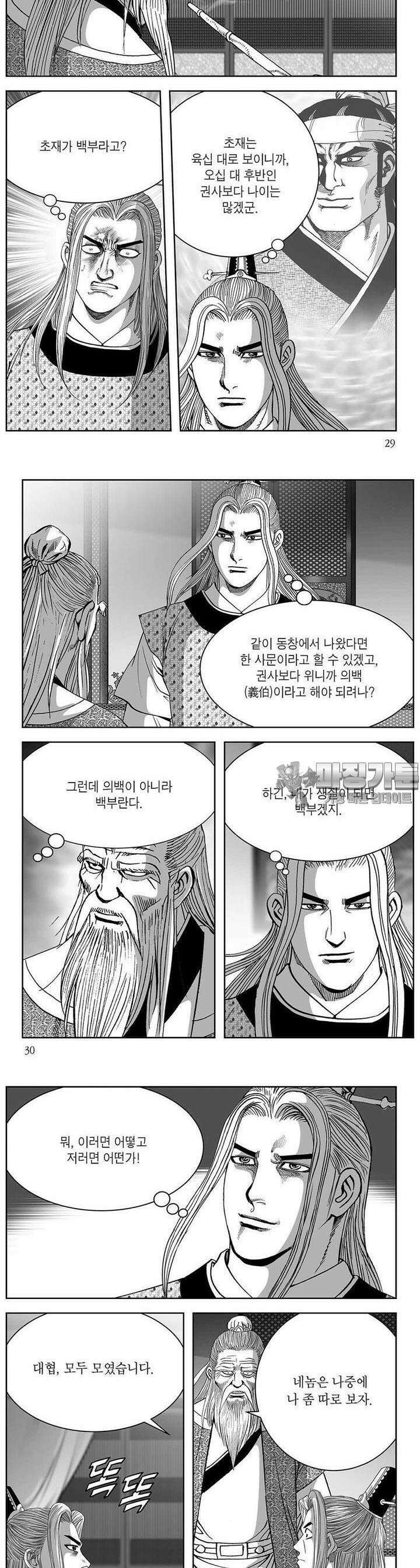 창귀 25권 10