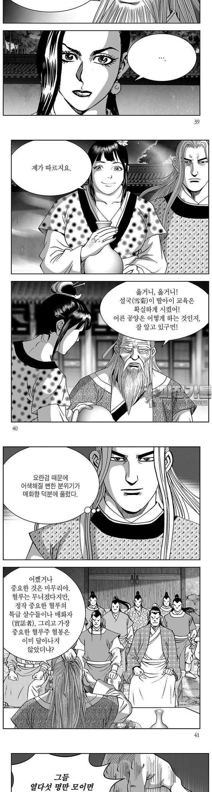 창귀 25권 14