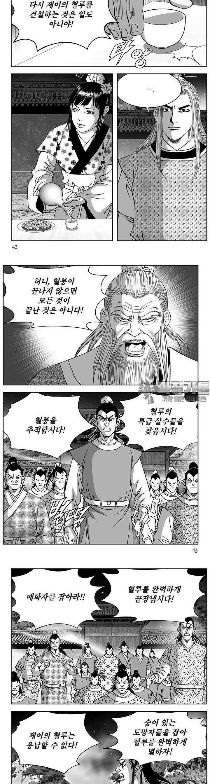 창귀 25권 15