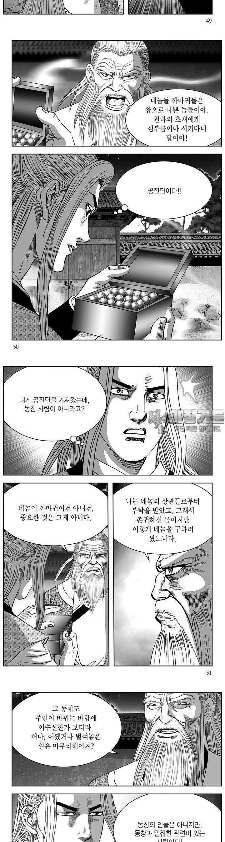 창귀 25권 18