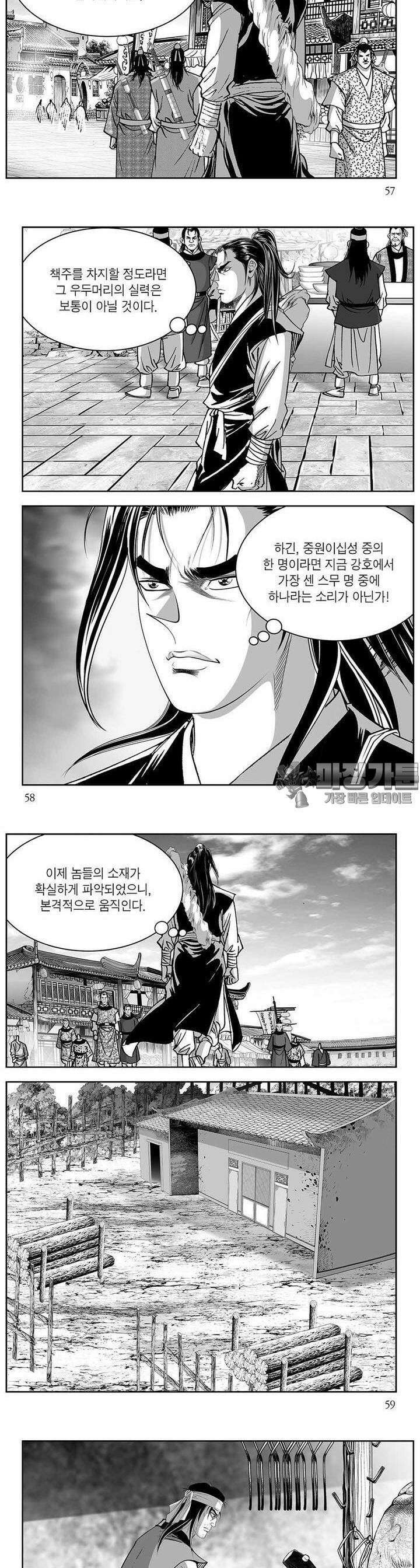 창귀 25권 21