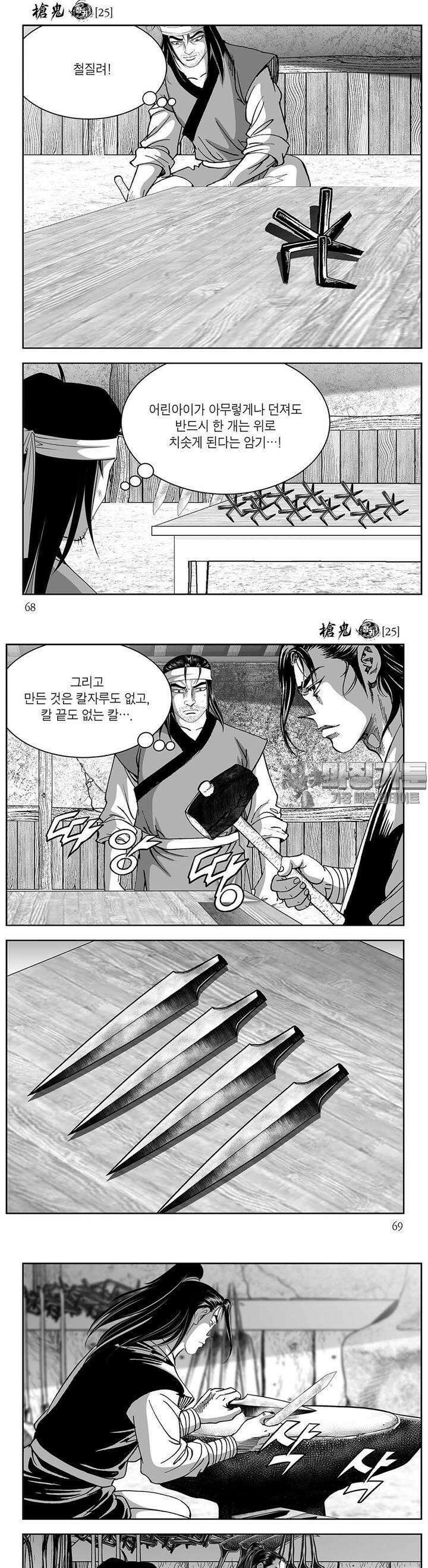 창귀 25권 25