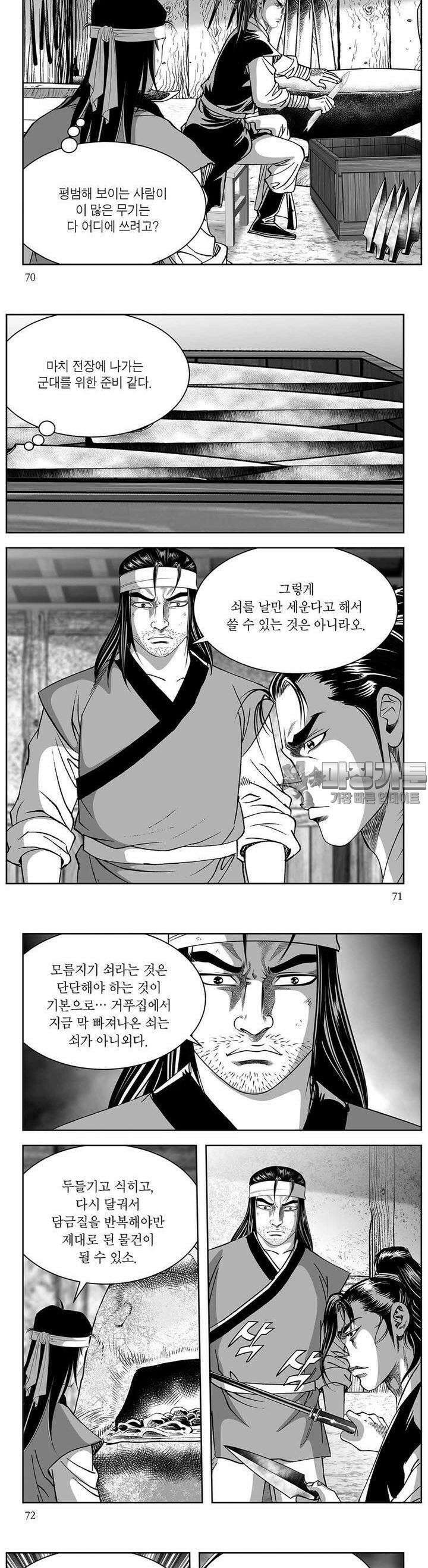 창귀 25권 26