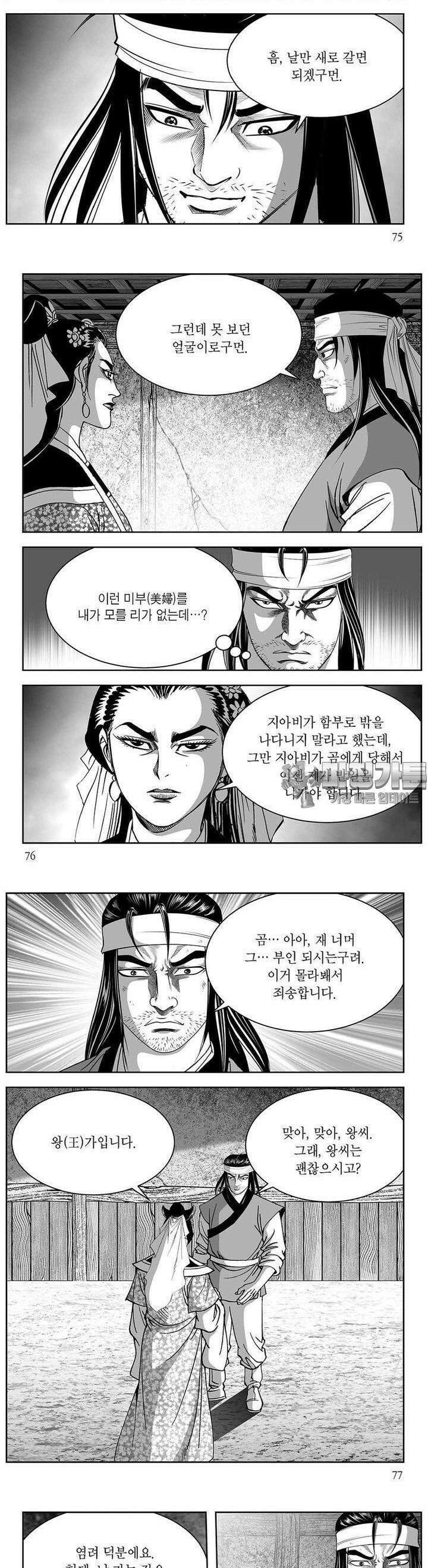 창귀 25권 28