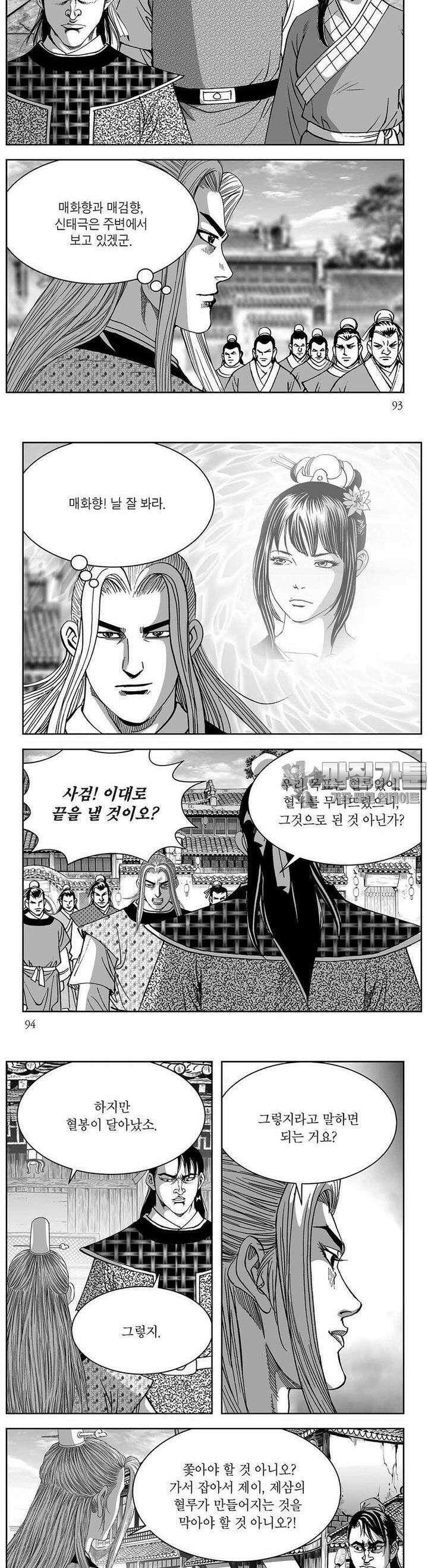 창귀 25권 35