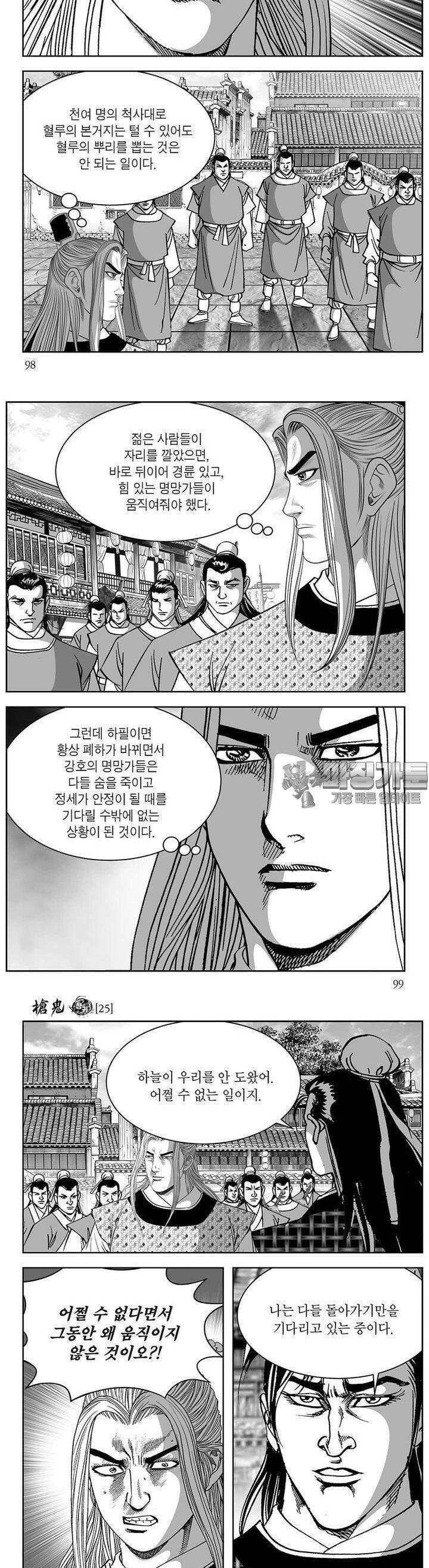창귀 25권 37